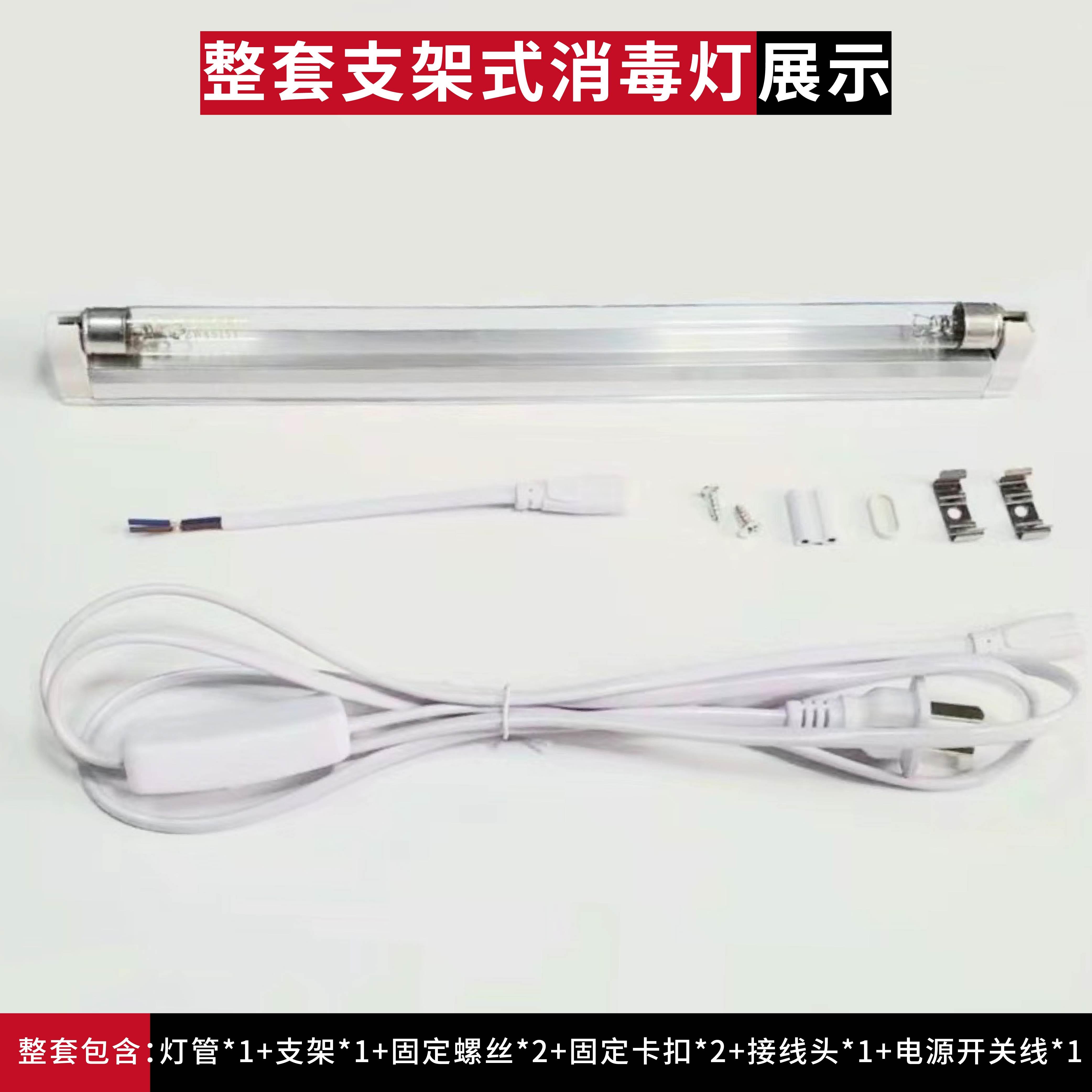 新T亚特5 6W8W1NIM4W2W28W臭氧紫外1线 线杀外菌灯消毒灯管传递窗