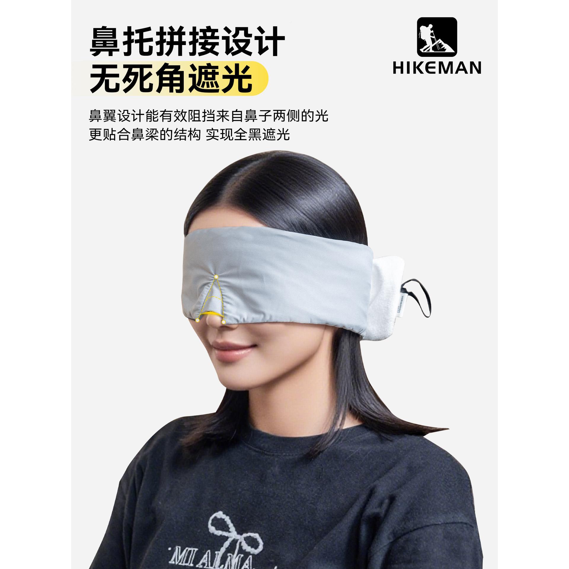 憨客深睡眠休眼罩男女睡觉0解压遮光眼罩午缓疲劳助眠入感睡专用