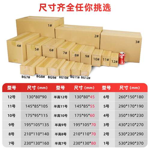 纸子快递硬打包箱淘宝纸箱盒整包装QEV快递盒搬家物流收纳理箱特