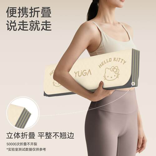 家折叠瑜伽0垫226新款健身垫用ZD041101抗菌无味升级便携式女运动