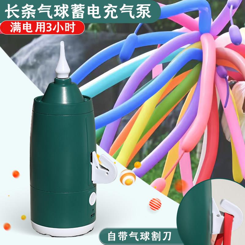 蓄电长条气EVP打气筒球电动气球机户外充气泵打气充机术电魔气球