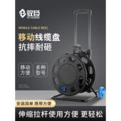 网电缆音频视频 移动电缆卷轴 采空盘购电产品缆轴 络空卷卷轴