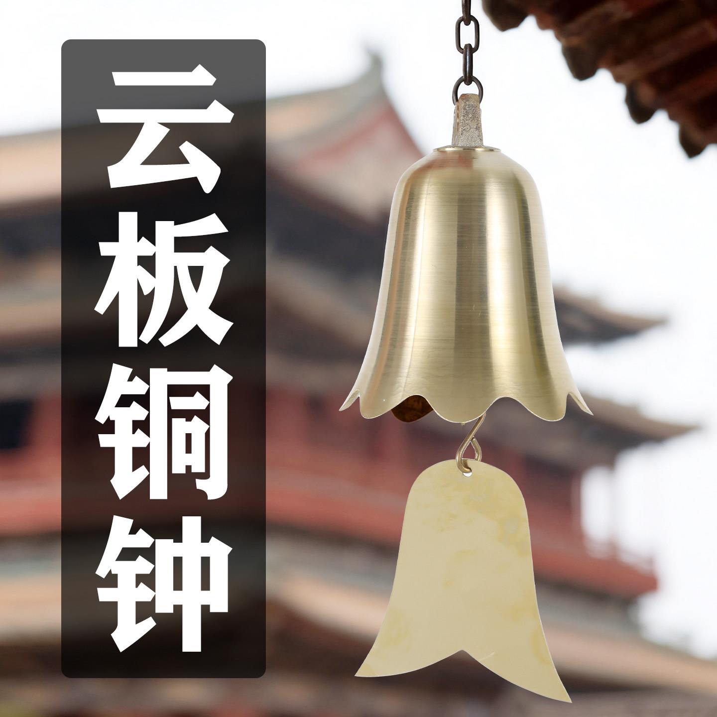 具纯黄铜质铃铛庭院风铜佛钟风铃水云枫EYA叶钟寺庙板祠堂屋檐角