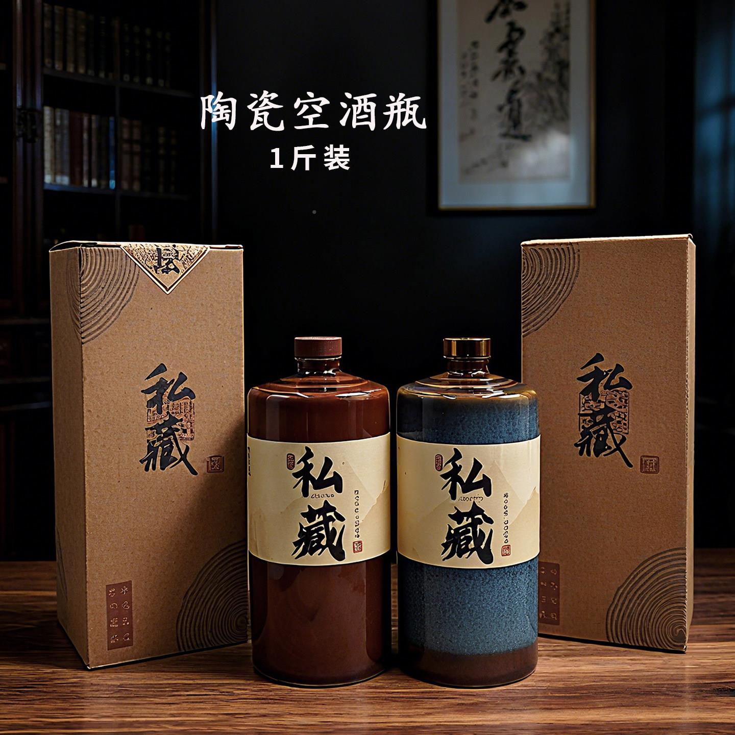 1斤装高档瓷IDT酒空酒瓶密酒壶陶瓷封酒坛白酒空瓶子家用陶酒具盒