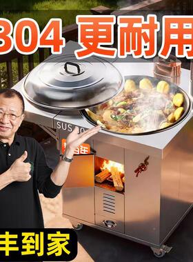 烹加厚304百年3用04新款柴锈火移灶家烧木柴大锅台农村不钢无烟动