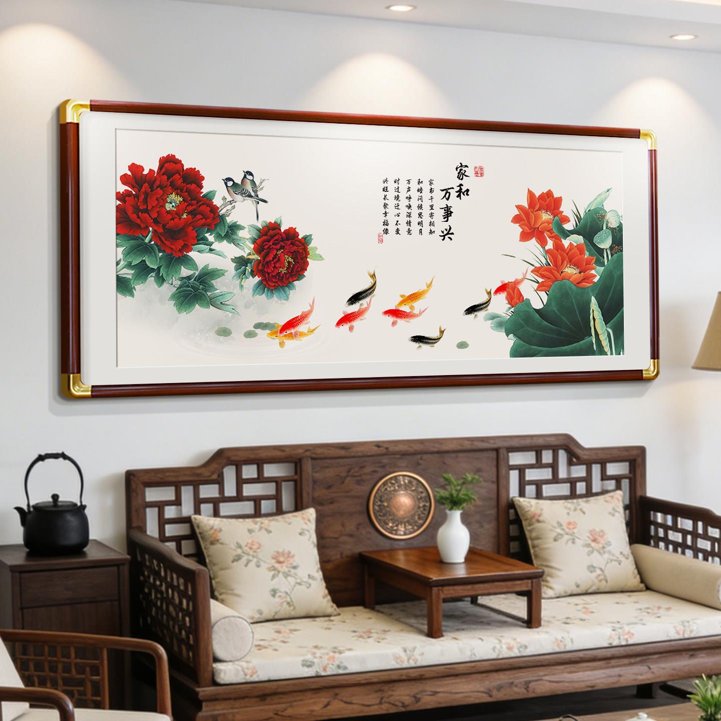 荷花鱼图景挂画新中客厅装饰画沙发背墙聚XB2876财档高大气实木壁