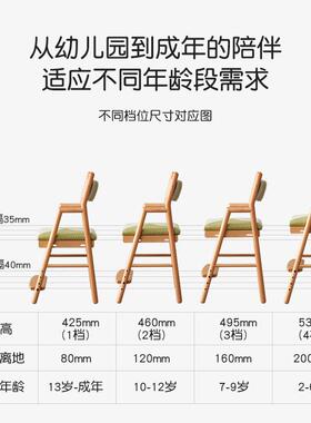 实木儿童学习椅子可升降学生写字椅写作业餐靠椅背家软用95207宝