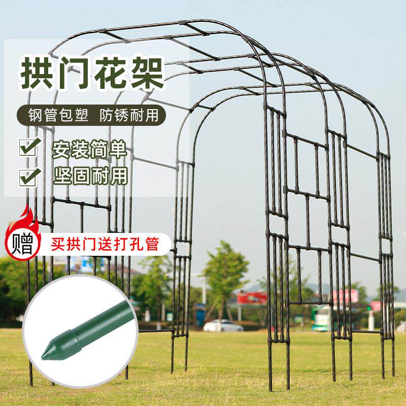 月季拱门花架爬藤架铁艺藤架植物架子拱门横臂户庭院花外园攀形爬