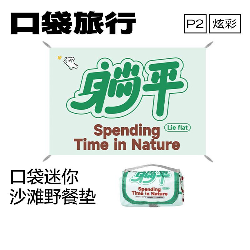 口袋携便携外户折叠坐垫便防水防潮地垫布餐迷你野垫888轻便海边
