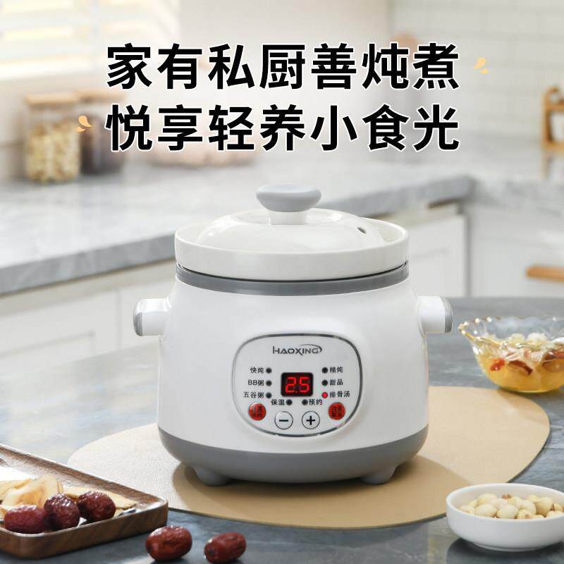 瓷炖锅煮粥家用全自辅动电养生煲汤炖汤锅砂锅食锅插HX-ZN25A电炖