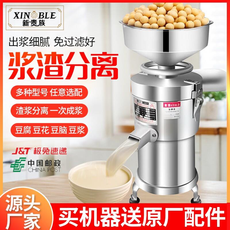 豆浆用机商用早餐店用渣浆分离铜家多功能小型电现磨豆腐打100浆