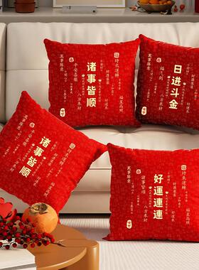 红色抱沙发客厅新年喜庆F-DT390新年中式办公腰枕靠垫本命护吉祥
