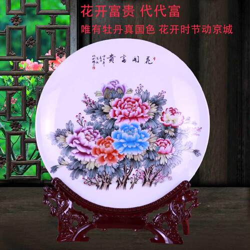 景富德居镇陶器装饰QCE盘花开贵盘子新中式家瓷盘客厅电视酒瓷柜
