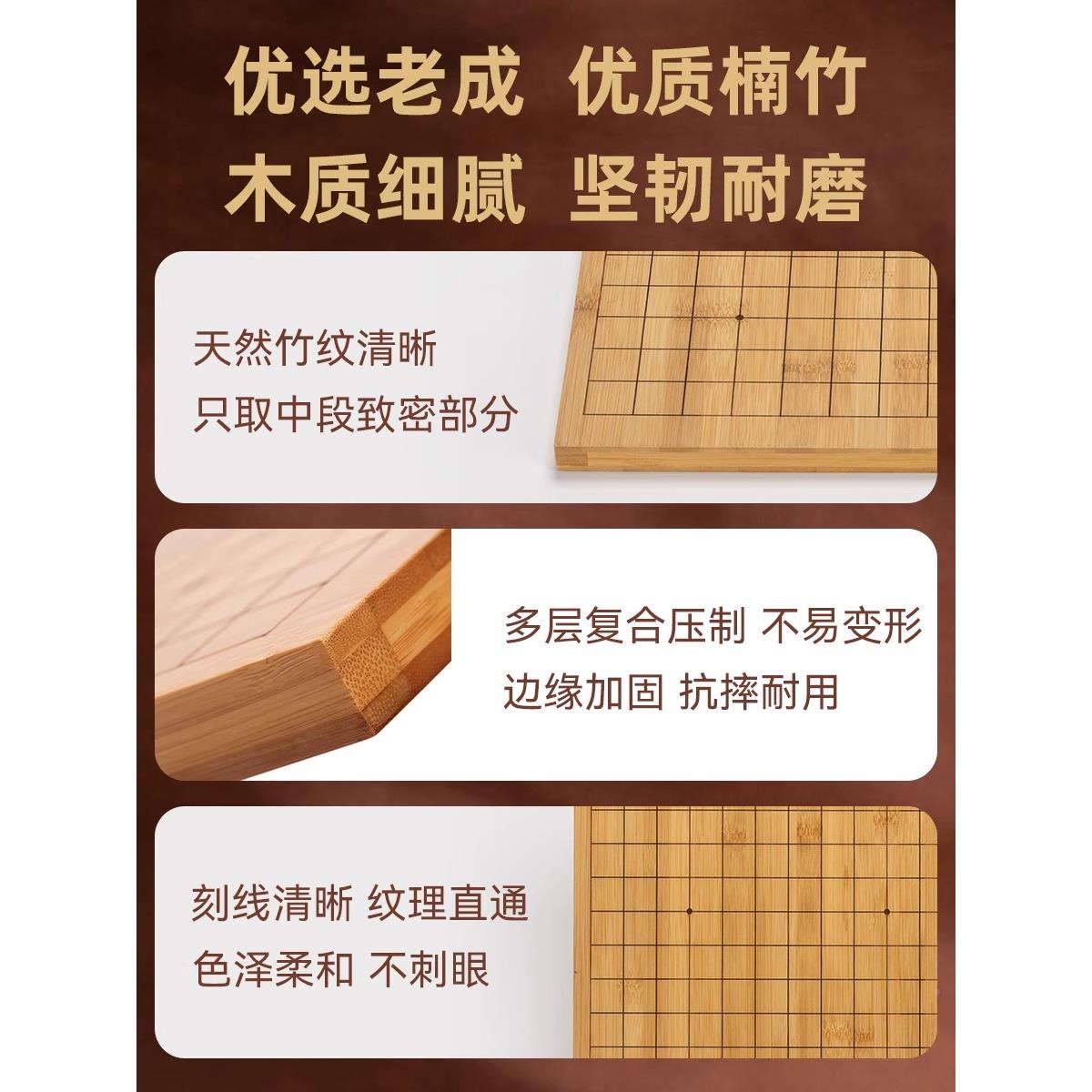 双龙棋 具2线公分楠刻双面竹两用围棋盘象棋套装家用儿童围棋ARE