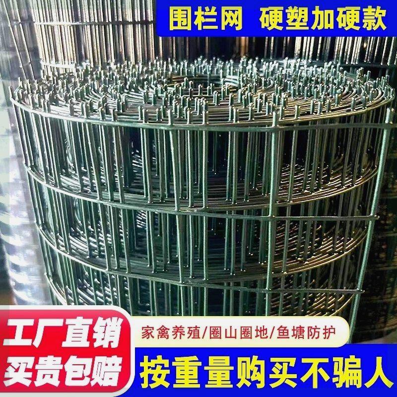 果硬塑围网鸡鸭园林栅栏园圈地牛羊铁栏丝网锈网养殖IL养花防爬藤