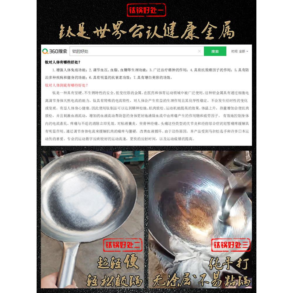 章钛锅纯钛炒锅全钛炒菜粘锅手工丘锻不打非铁锅圆底无涂层锅家用