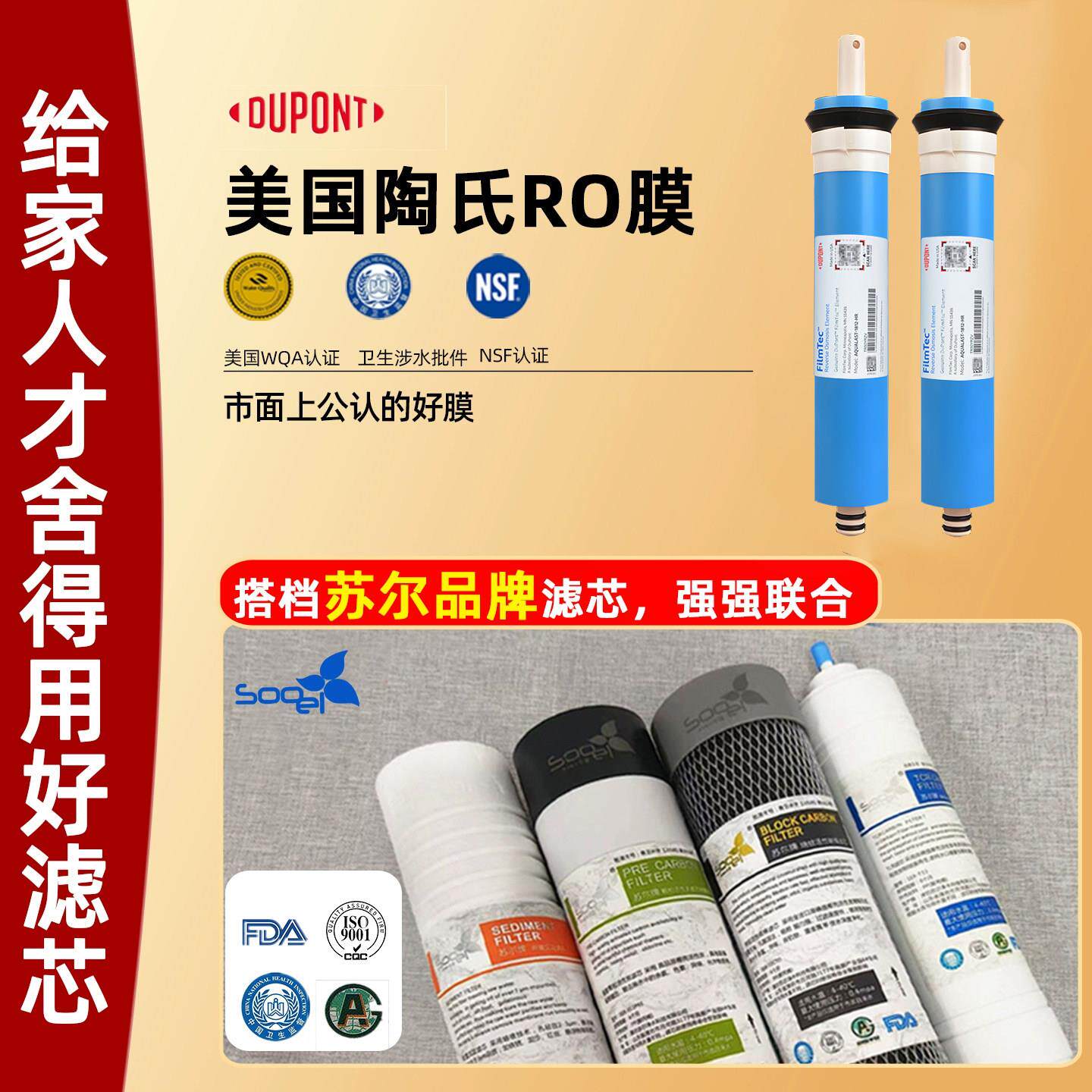 水杜邦氏ro膜净器通用滤芯0陶氏机器剂阻垢五级家用反渗透净水陶