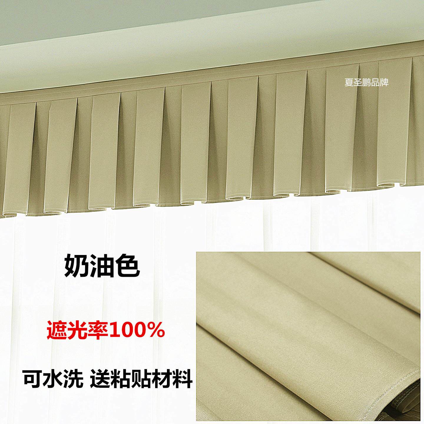 全遮光帘帘头飘成品窗幔头窗01211帘部顶遮光自窗粘魔术贴免安装