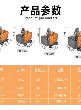 西龙X-13L7/138/13XL-137\/鱼缸水泵循环假帮浦底部过滤山鱼池9抽