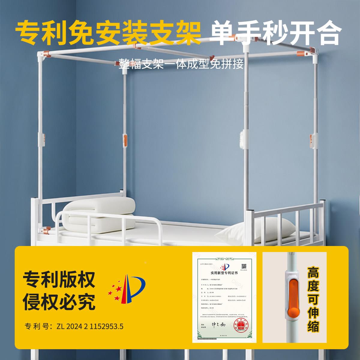 ns生宿舍上下铺床帘一体四式蚊帐防蚊学虫遮挡XZ06C\/C季用床幔免