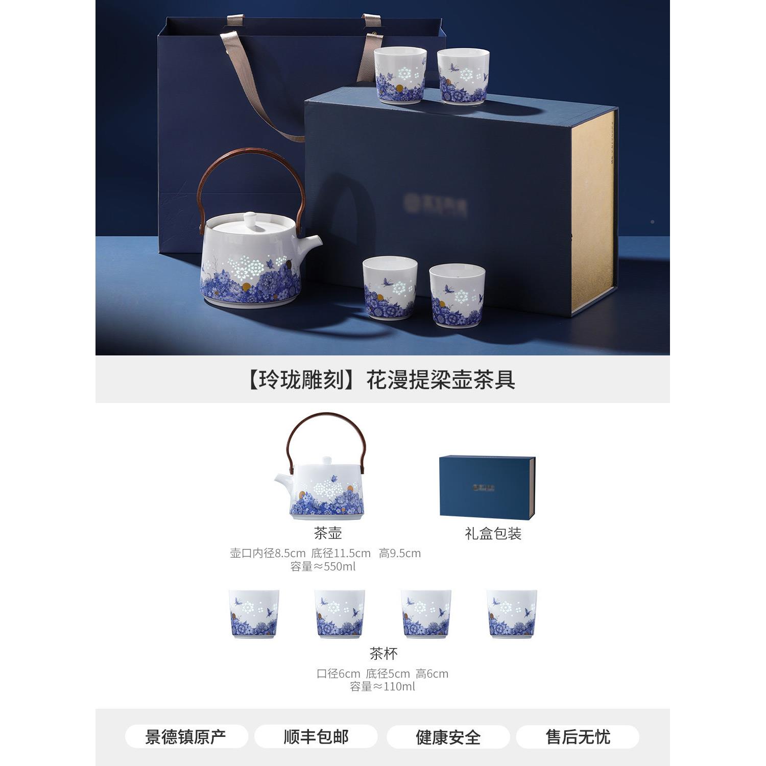 景德镇礼陶瓷茶具装喝茶壶玲珑梁雕刻家用泡茶壶提壶套MWJ高档盒