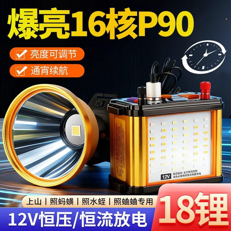 【山】1815拓K89分纯体户超亮强光头灯黄光捕鱼外灯暖白光灯
