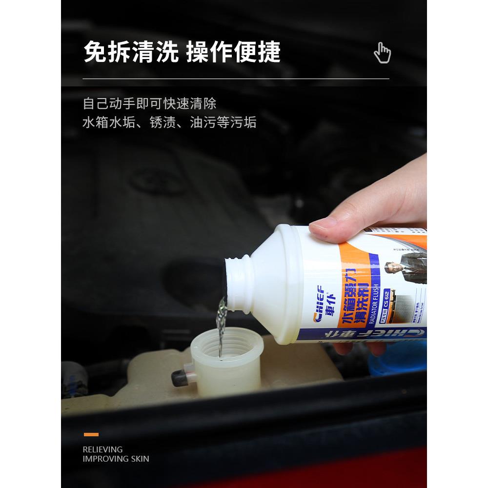 车箱仆汽车箱清洗剂发动机水内水箱清洗水清洁剂强力除垢防锈补漏