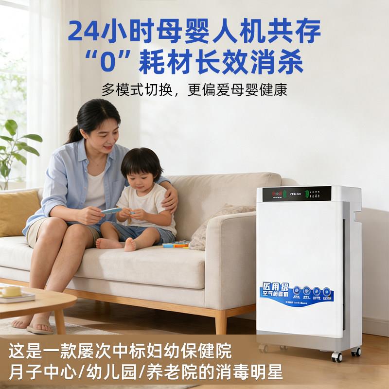 医用气用毒机杀菌医院用移消动式紫外线空臭氧家空气净FL-S6化器