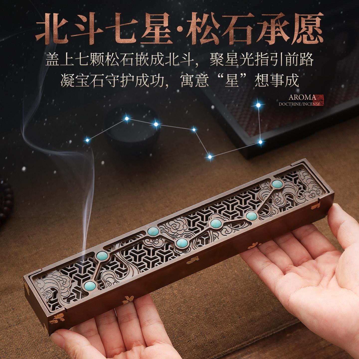 工纯铜香卧香盒薰香斗转星移炉家用室线香插茶内道创意摆件檀香苏