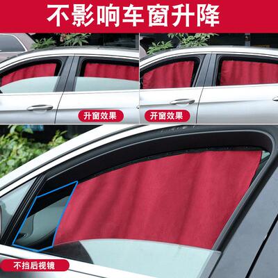 汽车窗嵌入式后排遮光帘防晒车WEII-061窗帘轨小道侧用窗车专载隐