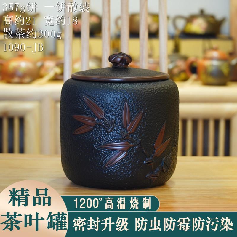 南建紫陶云茶小号茶叶叶罐家用小号陶瓷储存罐洱普茶饼收水纳精品