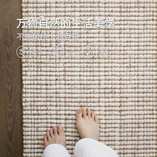 忆进口无JY91LOME胶毛纺黄麻手工混编织客厅茶几方形卧室手工羊毛