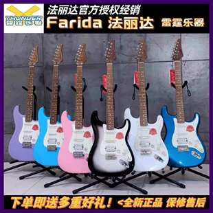 Farida法丽达银黑渐变电吉他F5020银黑渐变初学者专业通用全套
