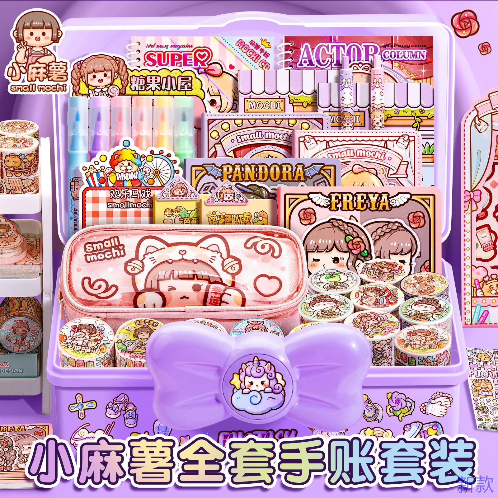 小麻薯手帐套装礼盒儿童礼物咕卡贴纸女生手杖女孩玩具手账本新款