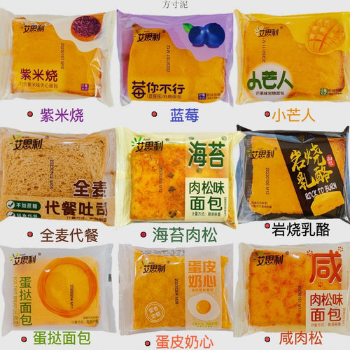 艾思利面包炭烧紫米面包芒果味爆浆乳酪三层全麦代餐吐司休闲食品