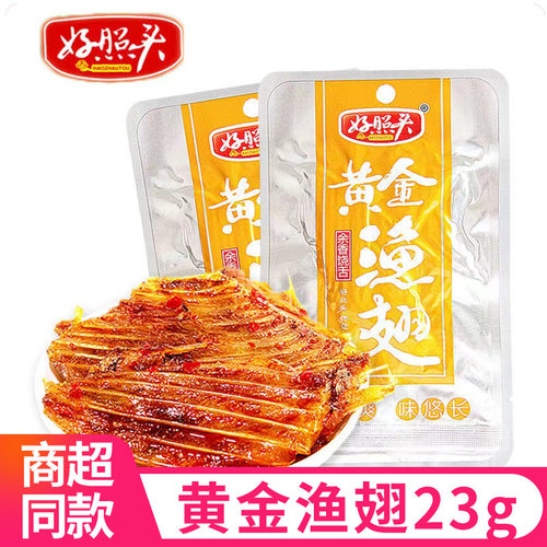 好照头黄金渔翅23g散装香辣鱼排湖南特产洞庭湖鱼尾休闲零食小吃