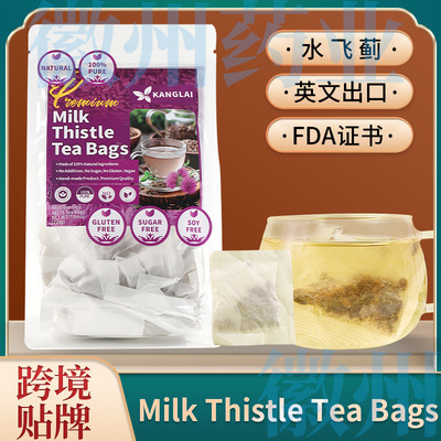 milk thistle tea bags牛奶蓟茶 奶蓟子 飞蓟籽水飞蓟子茶75包