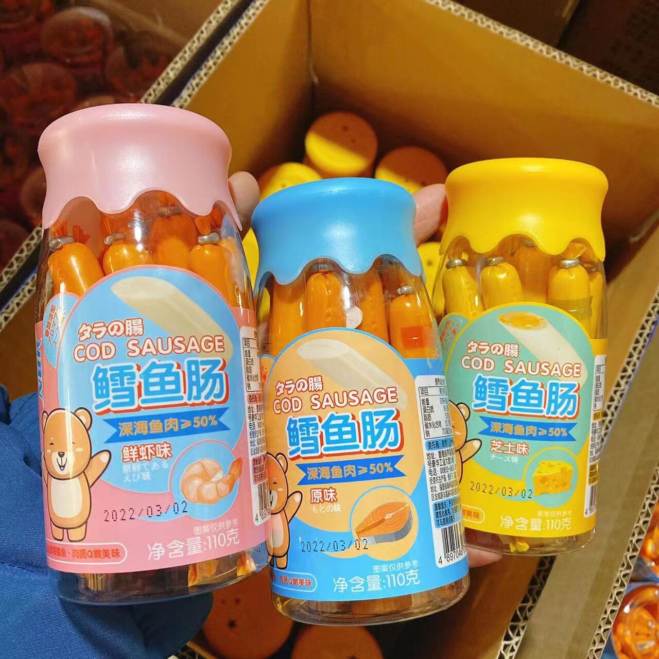 众星110g鳕鱼肠原味芝士味鲜虾味儿童宝宝鱼肉制品海味零食