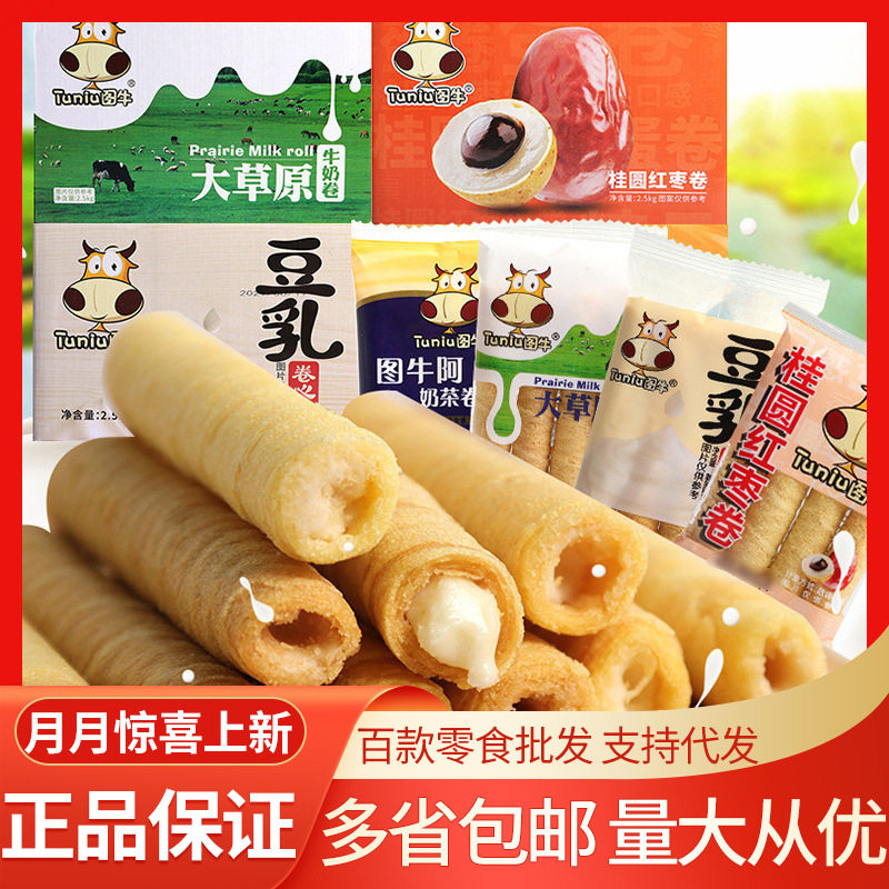 图牛 蛋卷整箱5斤 阿莎牧奶茶卷大草原牛奶卷豆乳卷心酥牛奶味