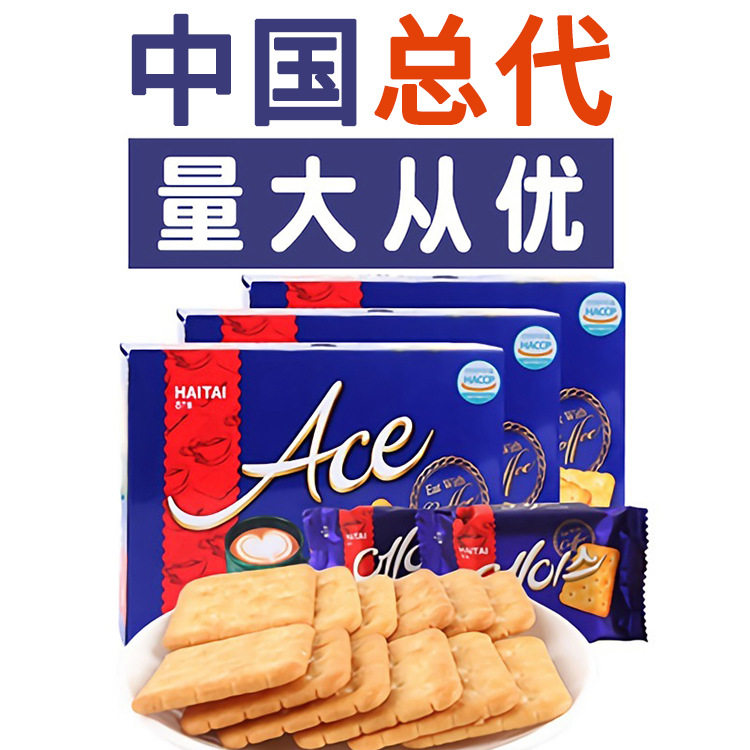 韩国进口海太ACE苏打饼干364g奶酪味早餐休闲零食独立小包奶盐