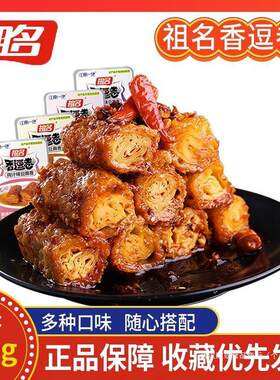 祖名香逗卷香豆卷豆制品豆腐干豆卷豆干办公室休闲零食