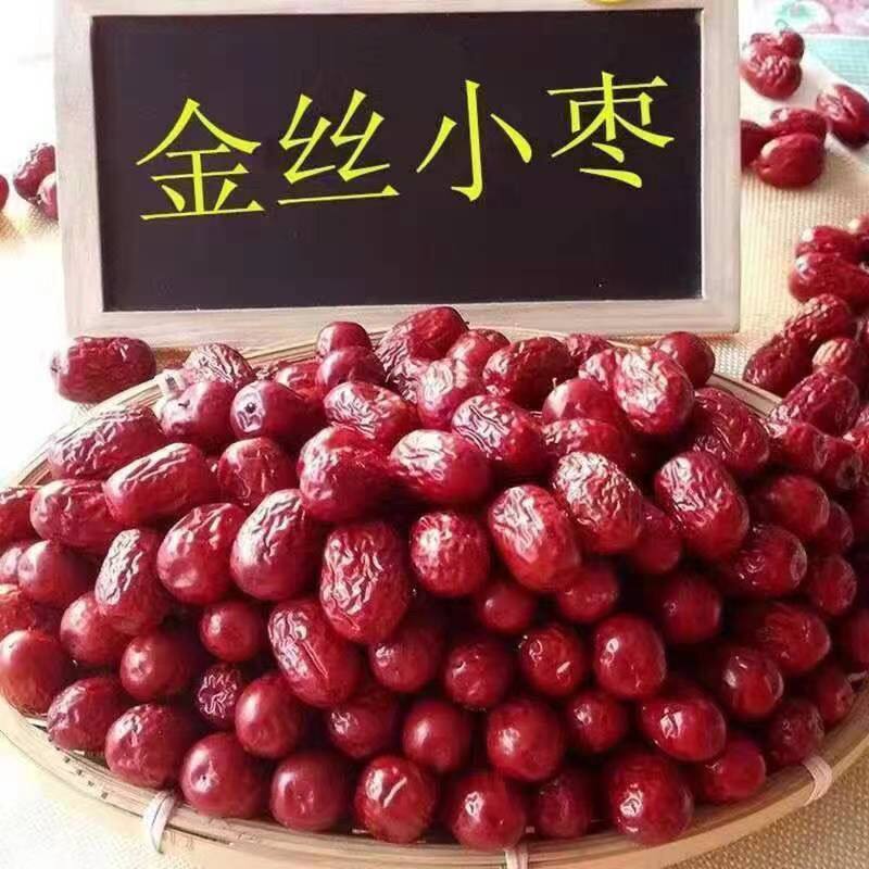 红枣沧州金丝小枣500g 小红枣煲汤熬粥包粽子小枣红枣金丝枣