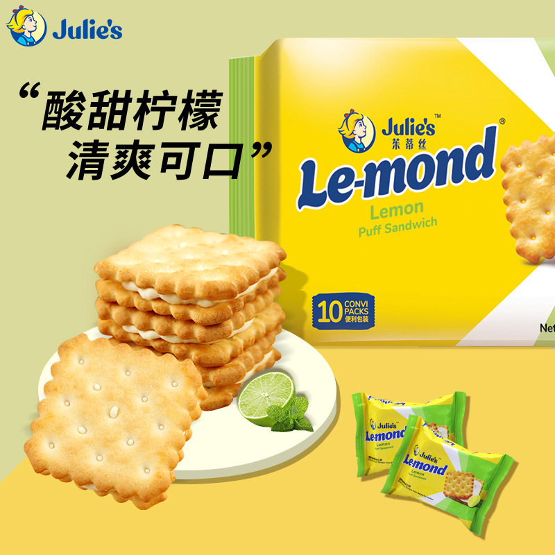 马来西亚进口茱蒂丝Julie's柠檬水果味夹心饼干170g小包装零食