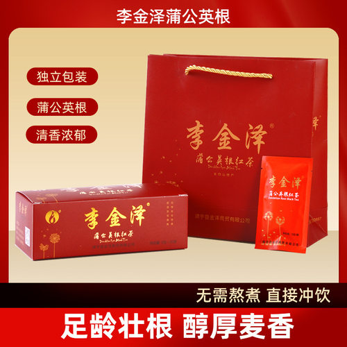 蒲公英根茶 蒲公英根茶礼盒 装袋茶  厂家   一件代发