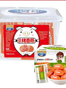 贤哥台式烤香肠金磨坊包盒装迷你肠子弹肠香辣味猪肉肠小吃零食品