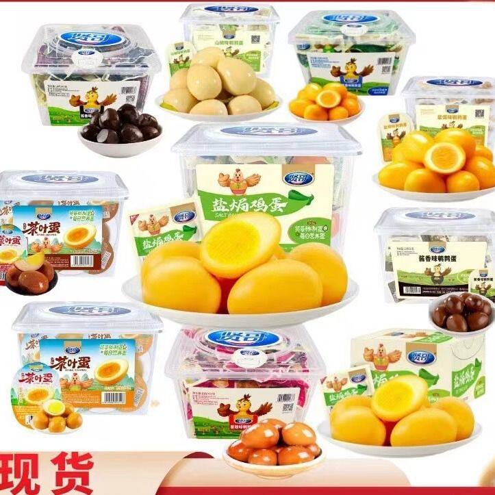 【6月新日期】贤哥30g盐焗鸡蛋茉莉花茶茶叶蛋超市学校同款