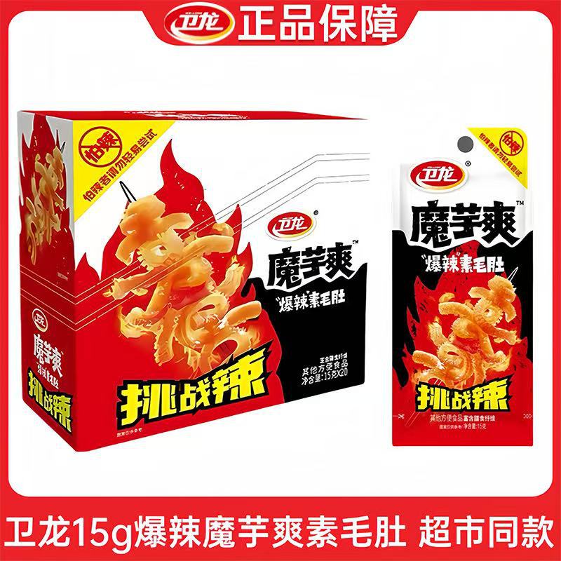 新品卫龙魔芋爽15g素毛肚爆辣挑战辣魔芋丝零食小吃素肉辣条