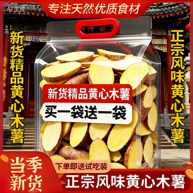 黄心木薯新鲜广西特产农家软糯黄肉面包木署甜品板栗蜜薯糖水店