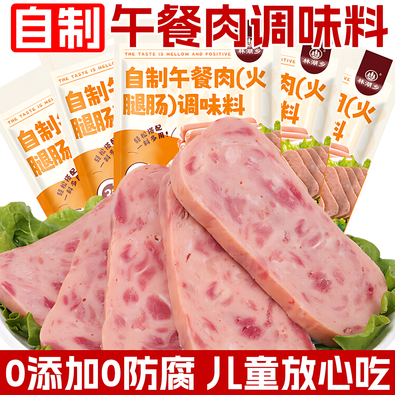 午餐肉调味料家用自制儿童火腿肠调味料午餐肉调料专用粉旗舰正品,粮油调味/速食/干货/烘焙,复合食品调味剂,淘宝优惠券,粉丝福利购,淘宝优惠卷