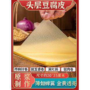 豆腐皮干货头层手工蝉翼油豆皮卷肉五香卷皮旗舰店炸响铃卷